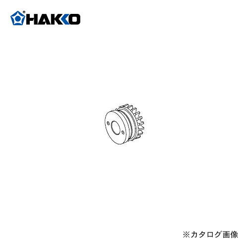 【納期約3週】白光 HAKKO 374用 駆動動力滑車組品(1.2粍) B2107