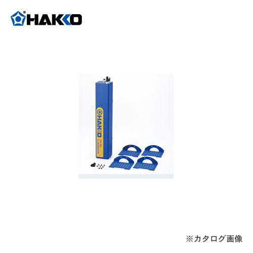 白光 HAKKO N2取り合わせ Ｎ屁っ放り沸き上がる備え付ける FX781-81