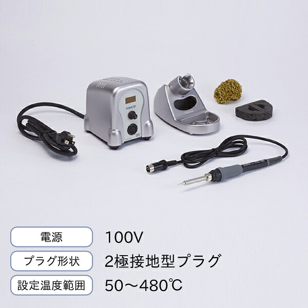 白光 HAKKO 小型温調式はんだこて シルバー 100V 2極接地型プラグ 50～480℃ FX888DX-81SV