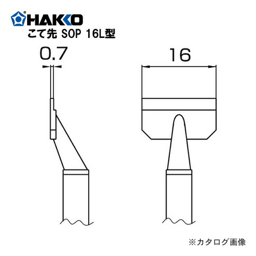白光 HAKKO FM-2022用 SOP T8-1009