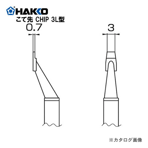 白光 HAKKO FM-2022用 手当て T8-1013