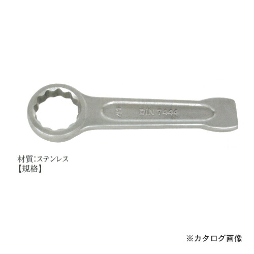 【納期約2ヶ月】ハマコ HAMACO ステンレス 打撃メガネレンチ 46mm 8113-46|工具屋「まいど!」