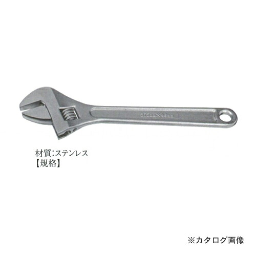 【納期約2ヶ月】ハマコ HAMACO ステンレス モンキーレンチ 250ｍｍ 8115-1008