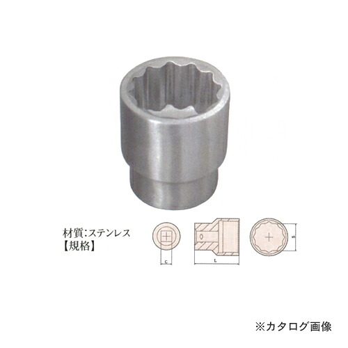 【納期約2ヶ月】ハマコ HAMACO ステンレス ソケット　19.0ｍｍ 36mm 8503-36