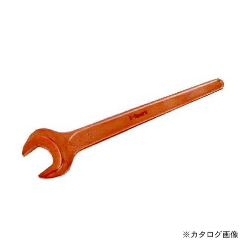 ハマコ HAMACO 防爆片口スパナ(41mm) CBKS-41