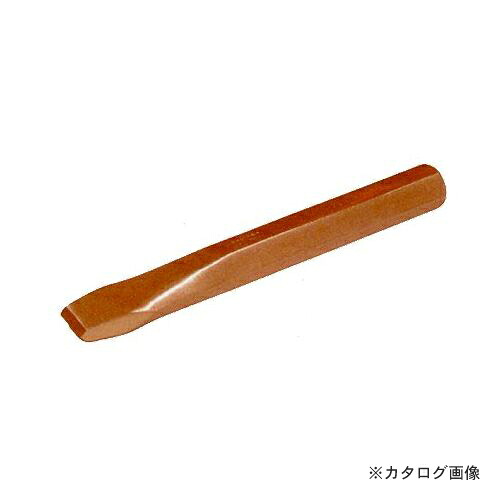 ハマコ HAMACO 防爆タガネ(B26mm) CBTG-24｜工具屋「まいど！」
