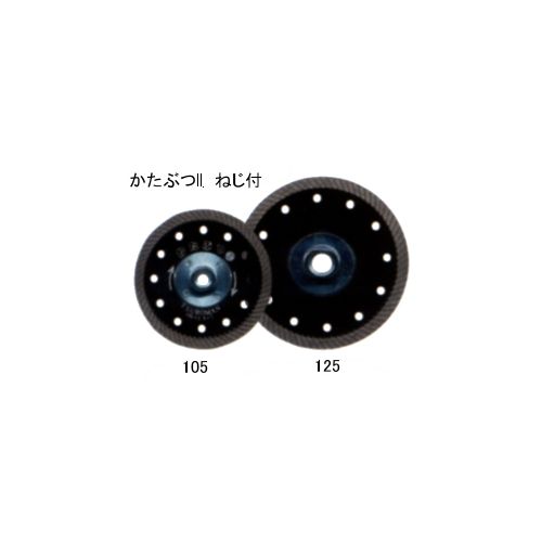 ツボ万 かたぶつIIネジ付 TB-1000901-KB2-125B(M10)|工具屋「まいど!」