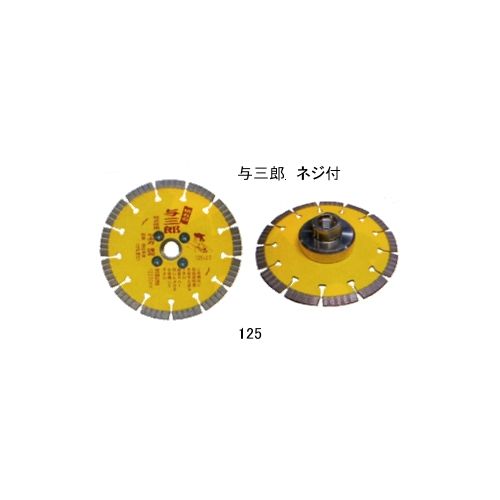ツボ万 与三郎ネジ付き TB-11066-YB-125B｜工具屋「まいど！」 11,770円