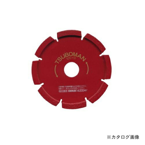 ツボ万 目地切りカッター平 TB-11114-S-105×8.0×20|工具屋「まいど!」