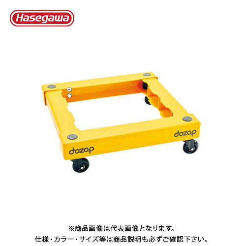 【貨物輸送別途】【直送品】ハセガワ 長谷川製作 持っていく手押し車 精神的な統合式手押し車 精神的な統合カンタン dozop SEL-1 17330