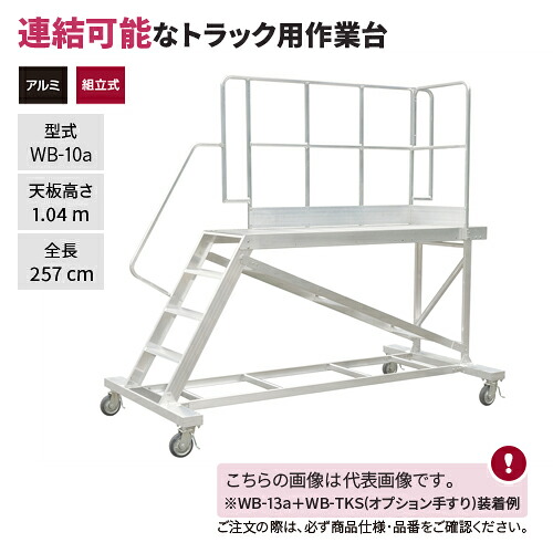 【送料別途】【直送品】ハセガワ 長谷川工業 連結式大型作業台 WB-10a｜工具屋「まいど！」
