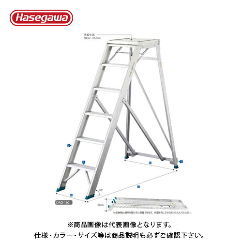 【貨物輸送別途】【直送品】ハセガワ 長谷川製作 折りたたみ式御役目台 DAD-210（手摺り高さ1100粍手合い） 10508 花・ガーデン・DIY-はしご・作業台
