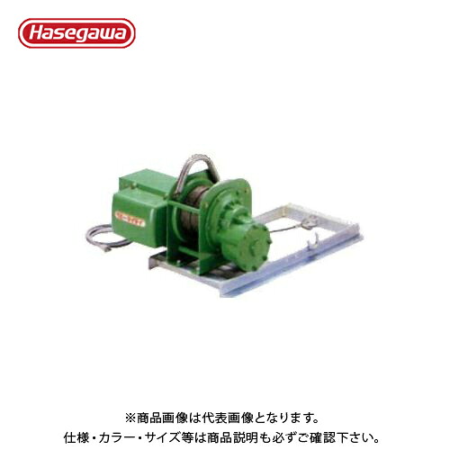 【送料別途】【直送品】ハセガワ 長谷川工業 荷揚機用ウインチ(AL4・AL4B用) MD-7W2 35800