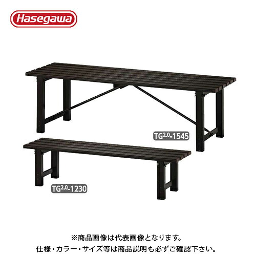 【貨物輸送別途】【直送品】ハセガワ 長谷川産業 精神的な統合式 軽銀涼み台 TG2.0-1230 16888