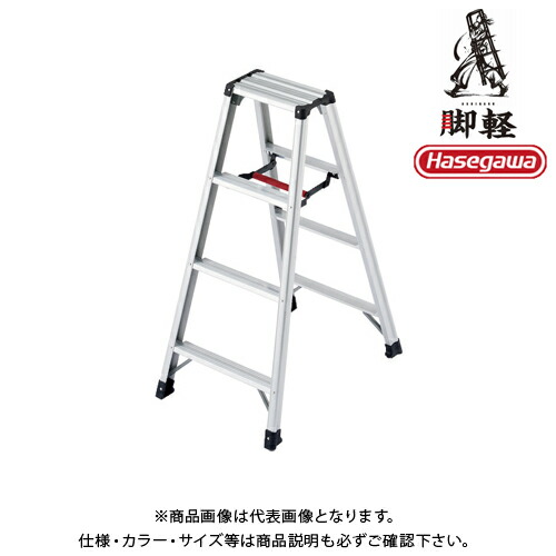 【貨物輸送別途】【直送品】専用脚立 脚軽130 4段 天板高1.09m ハセガワ 長谷川実業 RZ-12c