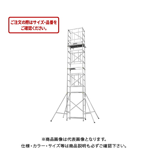 【送料別途】【直送品】ハセガワ 長谷川工業 高所作業台 快適ステージ STV2.0-3 18017