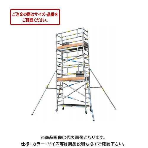 【送料別途】【直送品】ハセガワ 長谷川工業 高所作業台・足場 ジッピー 3.9mタイプ JAS2.0-ZS390 18047