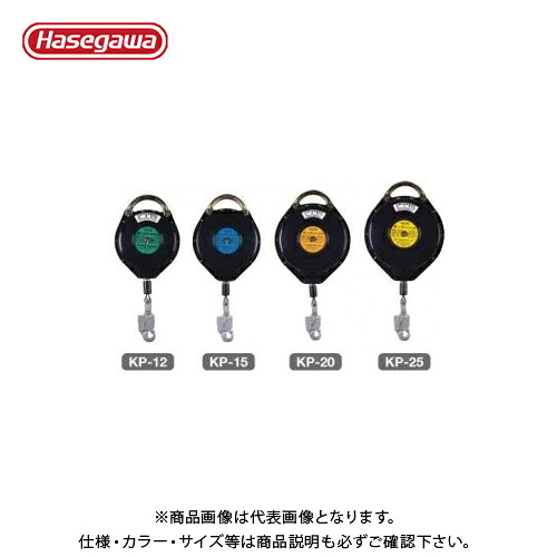 【送料別途】【直送品】ハセガワ 長谷川工業 落下防止金具 KP-20 34239|工具屋「まいど!」