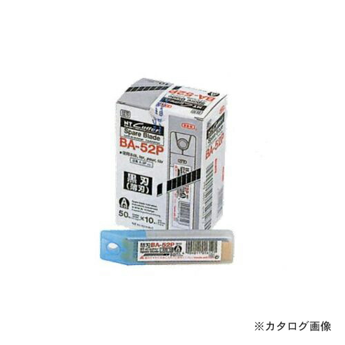 広島 HIROSHIMA 50枚入×10 NTカッター小型 NT BA-52P(黒刃・薄刃) 740-14