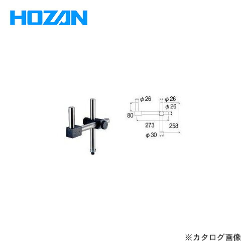 ホーザン HOZAN ロングストレートアーム L-424