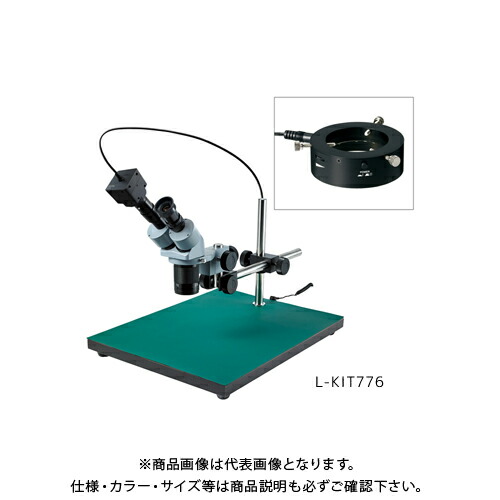 ホーザン 実体顕微鏡 PC用 (L-711付) L-KIT776
