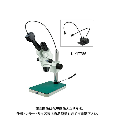 ホーザン もの忠実やかマイクロスコープ パソコン用 (L-703付) L-KIT786