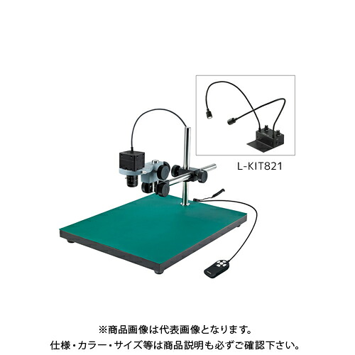 ホーザン マイクロスコープ PC用 (L-703付) L-KIT821