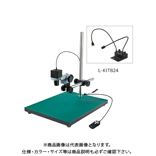 ホーザン マイクロスコープ PC用 (L-703付) L-KIT824