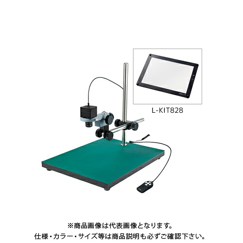 ホーザン マイクロスコープ PC用 (L-718付) L-KIT828