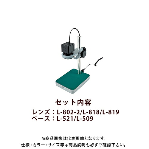 ホーザン HOZAN マイクロスコープ L-KIT508|工具屋「まいど!」
