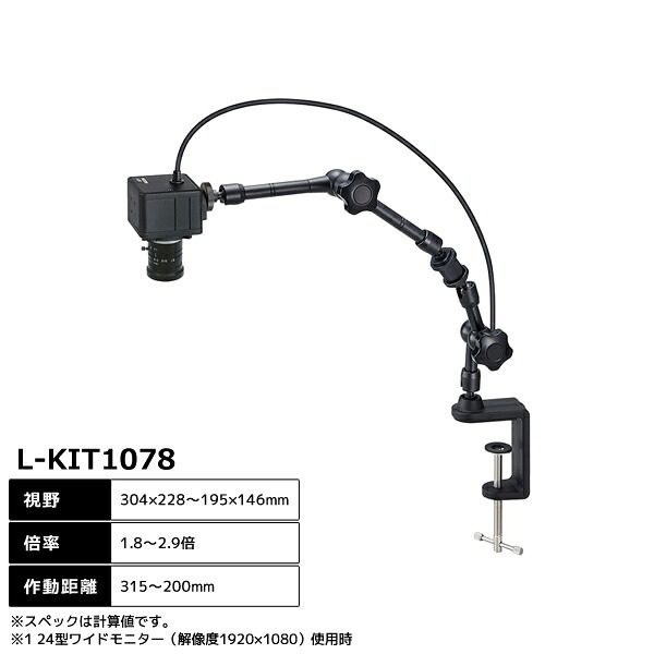 ホーザン HOZAN マイクロ領域 (パソコン用) 1.8～2.9倍 L-KIT1078