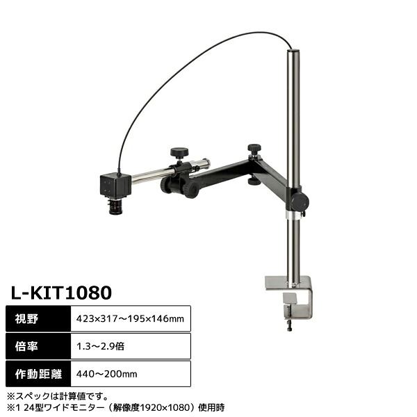 ホーザン HOZAN マイクロ領域 (マイコン用) 1.3～2.9倍 L-KIT1080