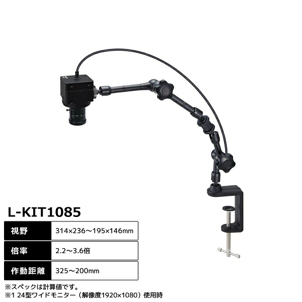 ホーザン HOZAN マイクロ領域 (パソコン用) 2.2～3.6倍 L-KIT1085