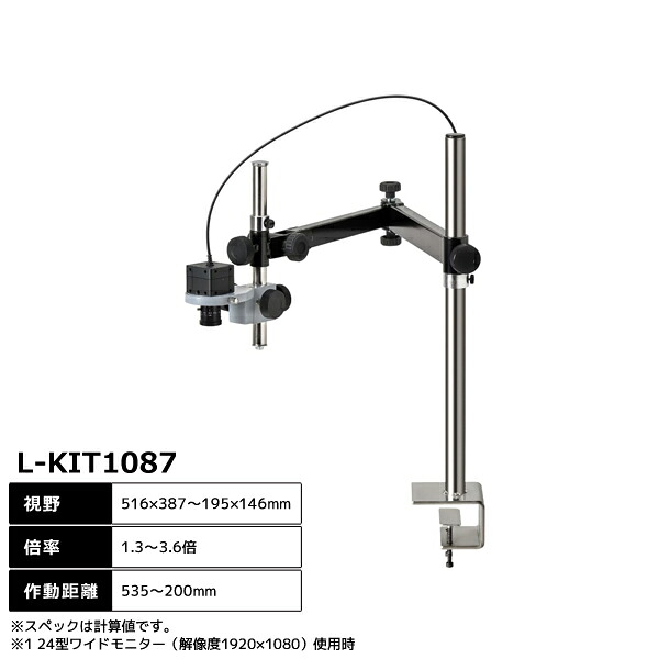 ホーザン HOZAN マイクロ領域 (マイコン用) 1.3～3.6倍 L-KIT1087