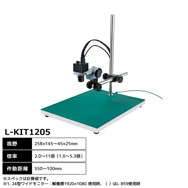 ホーザン HOZAN マイクロ領域 (管する用) 2.0～11倍 (1.0～5.3倍) L-KIT1205