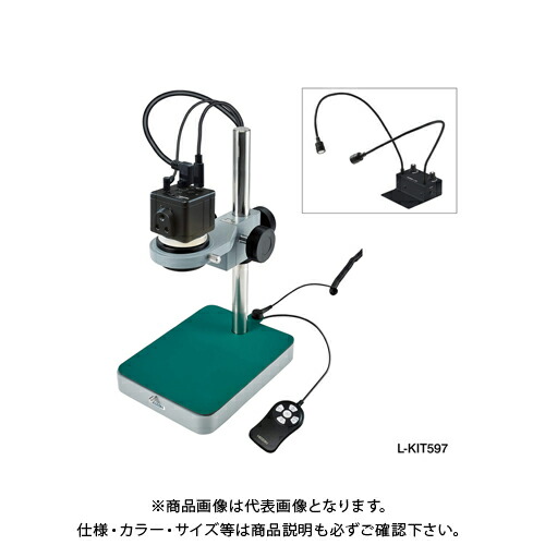 HOZAN ホーザン L-KIT701 マイクロスコープ PC用 メーカー直送 北海道