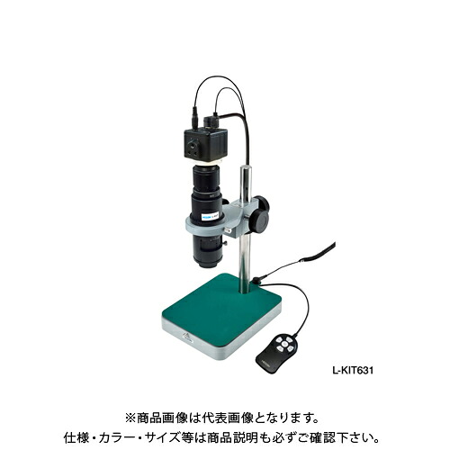 ホーザン HOZAN マイクロスコープ L-KIT631｜工具屋「まいど！」