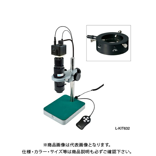 ホーザン HOZAN マイクロスコープ L-KIT632