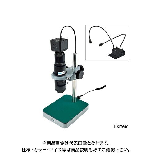 ホーザン HOZAN マイクロスコープ L-KIT640