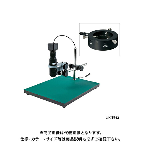 ホーザン HOZAN マイクロスコープ L-KIT643