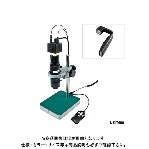 ホーザン HOZAN マイクロスコープ モニター用 L-KIT658