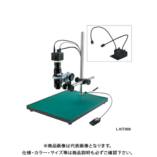 94%OFF!】 ホーザン HOZAN マイクロスコープ モニター用 L-KIT688