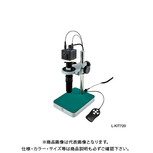 ホーザン HOZAN マイクロスコープ モニター用 L-KIT720｜工具屋「まいど！」