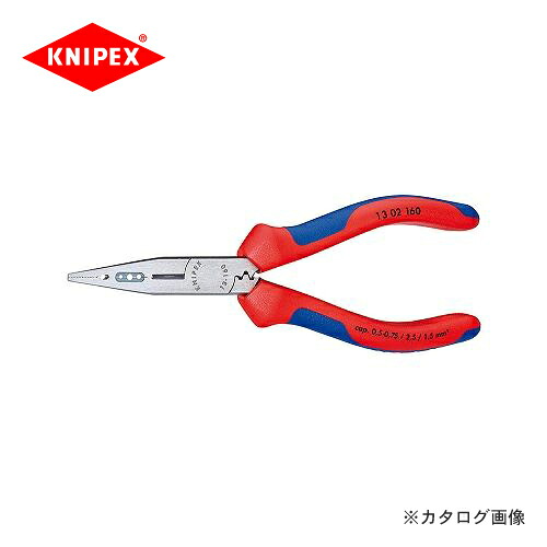 クニペックス KNIPEX 13電気技師用ペンチ 160mm 1302-160|工具屋「まいど!」