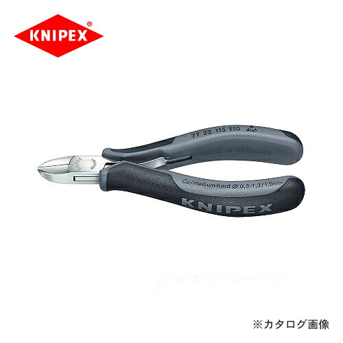 クニペックス KNIPEX 77ESDエレクトロニクス斜ニッパー 115mm 7722-115ESD|工具屋「まいど!」