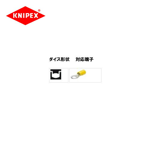 クニペックス KNIPEX 9743-200用ダイス(圧着アゴ) 9749-06 13,085円