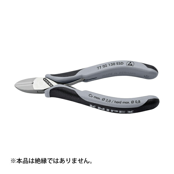 クニペックス KNIPEX 77 02 130 ESD 詳しい用ニッパー 静電気打つ手印字機 130粍 7702-130ESD