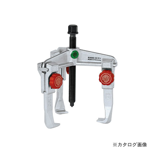 クッコ 30-10+ ３本アームプーラー クイックアジャスタブル120MM