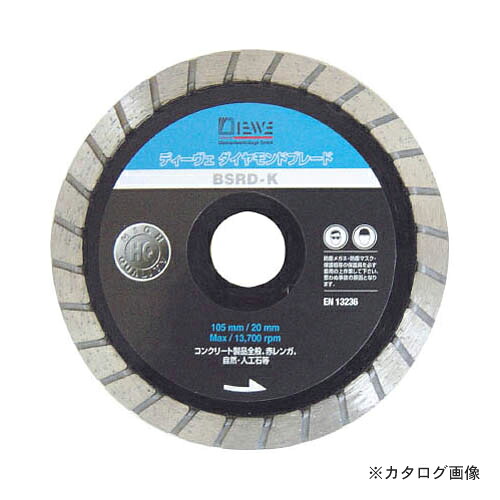 ディーベ DIEWE BSRDK-125 BSRDK125MM ダイヤモンドカッター