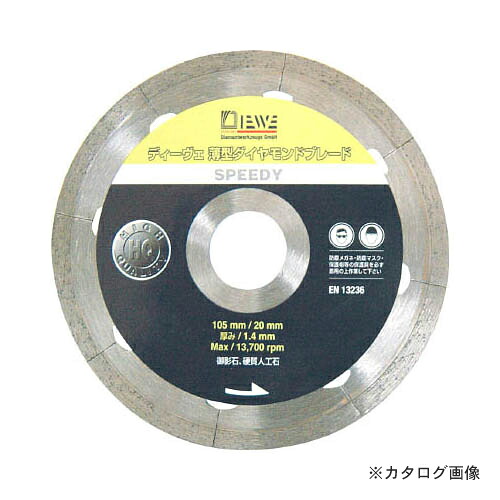 ディーベ DIEWE SPEEDY-125 てっとり早い125MM 金剛石截断機 切断工具-DIY・工具